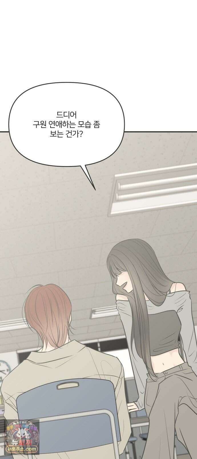 결혼사수스캔들 19화 5