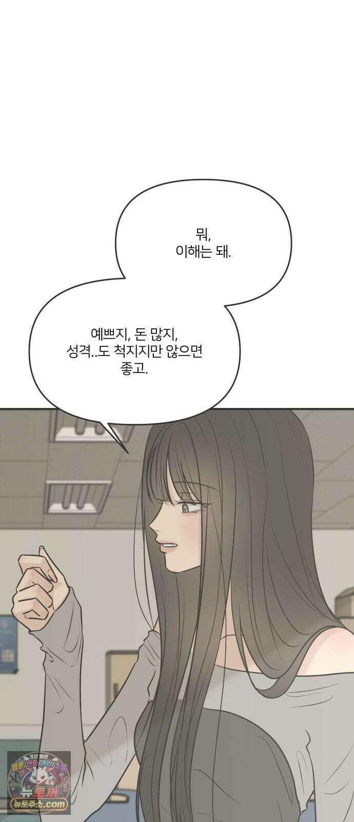 결혼사수스캔들 19화 7