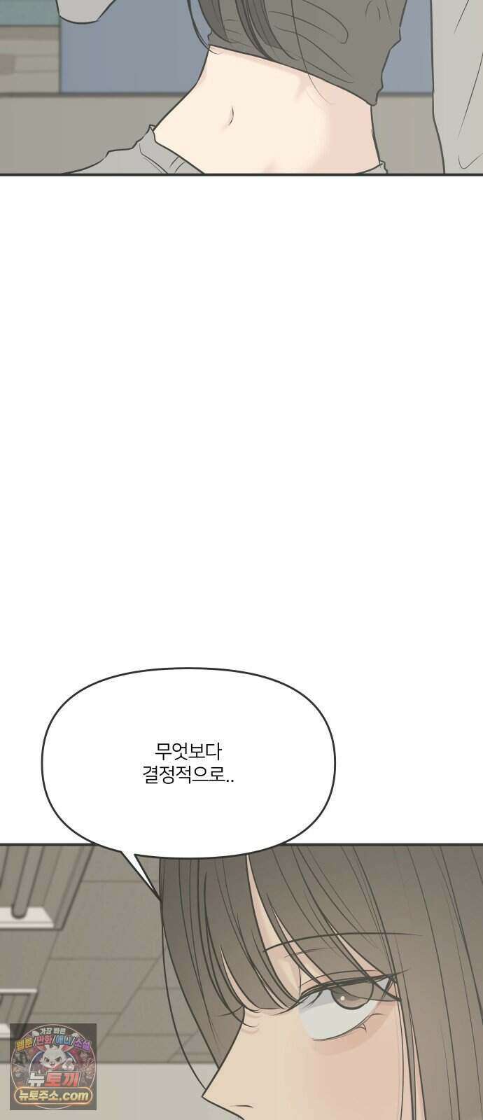 결혼사수스캔들 19화 8