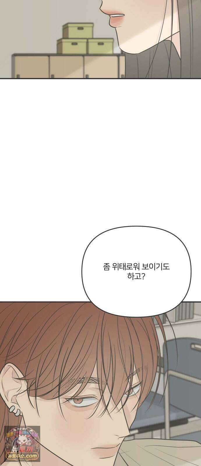 결혼사수스캔들 19화 9