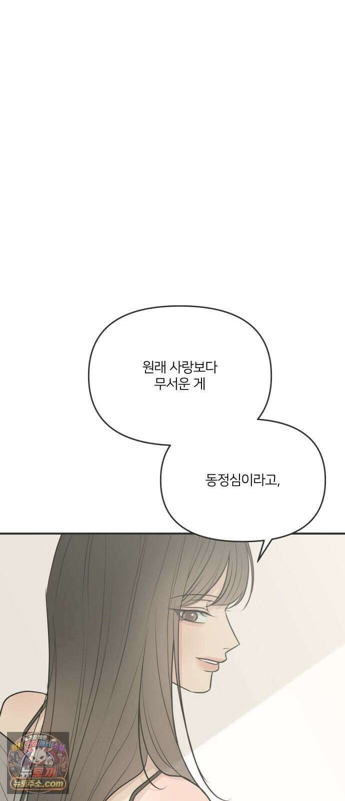 결혼사수스캔들 19화 13