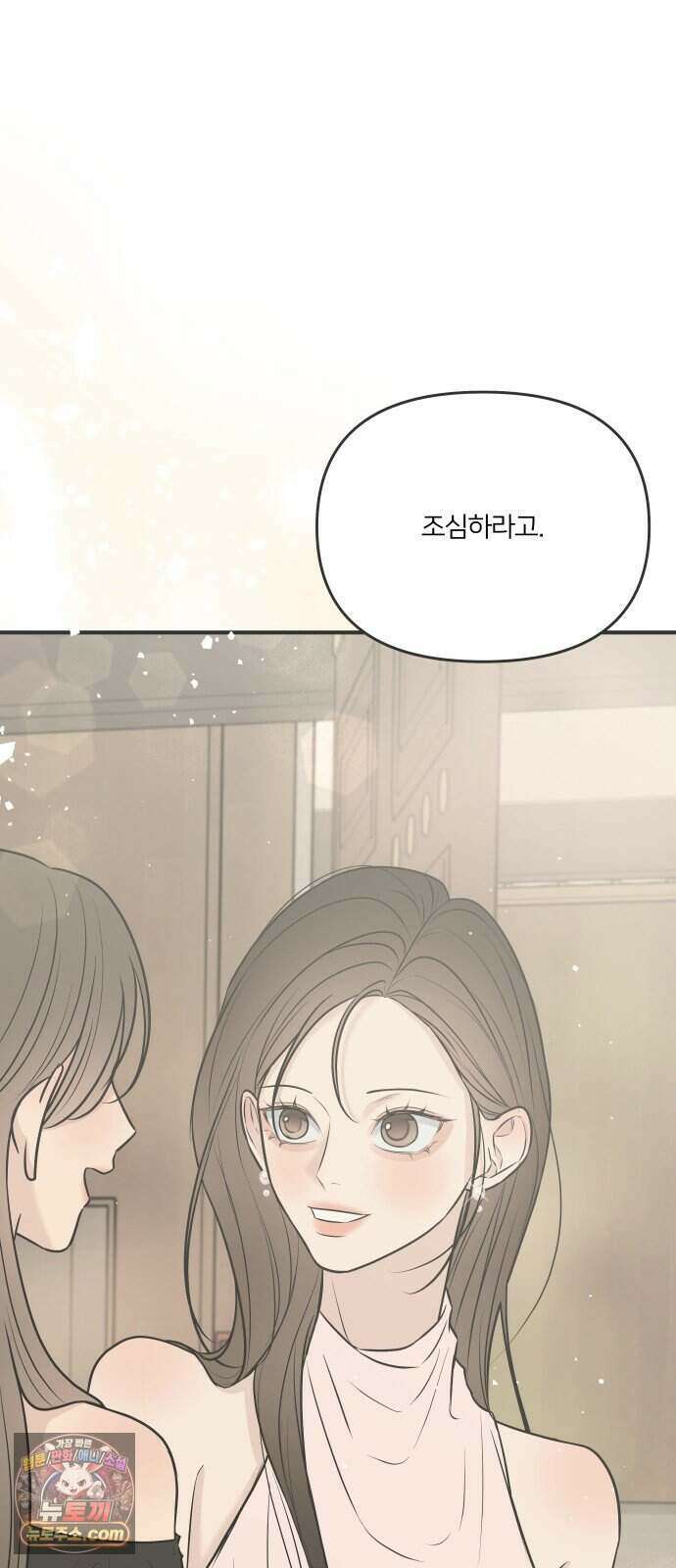 결혼사수스캔들 19화 16