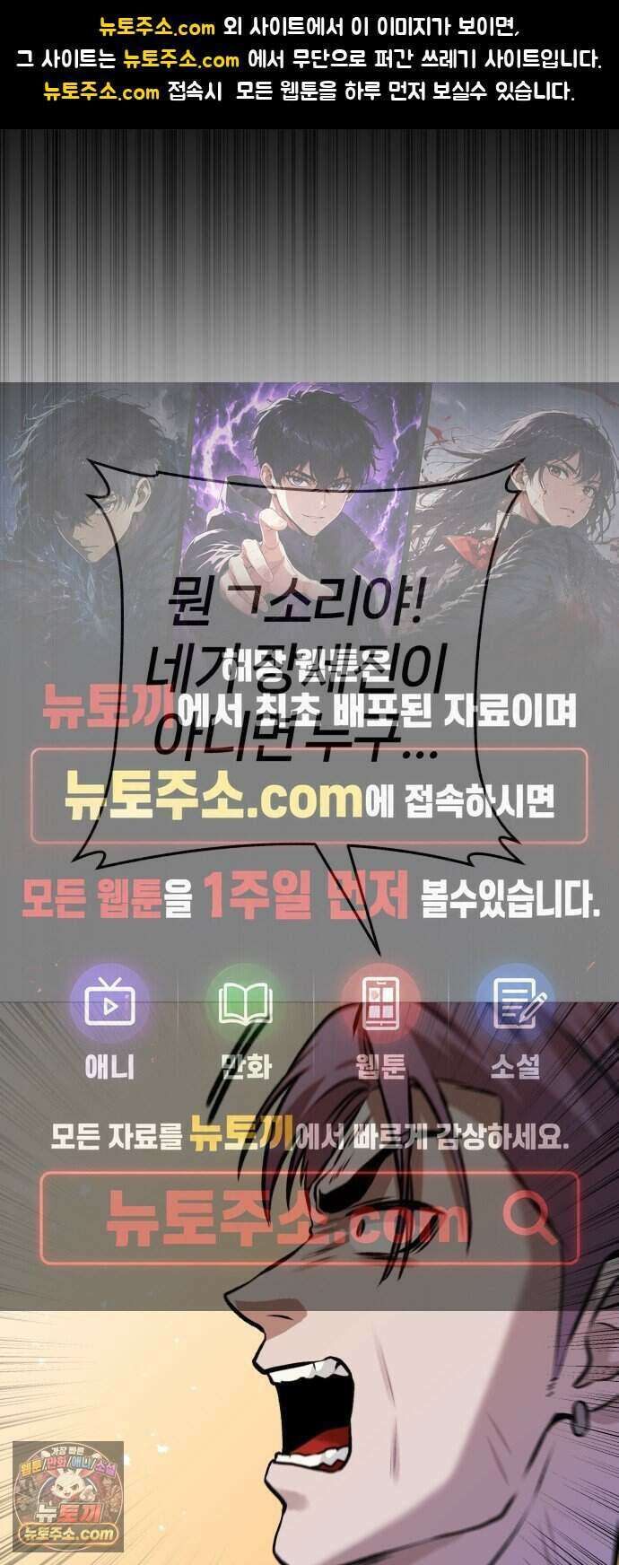 존X킬러 51화 1