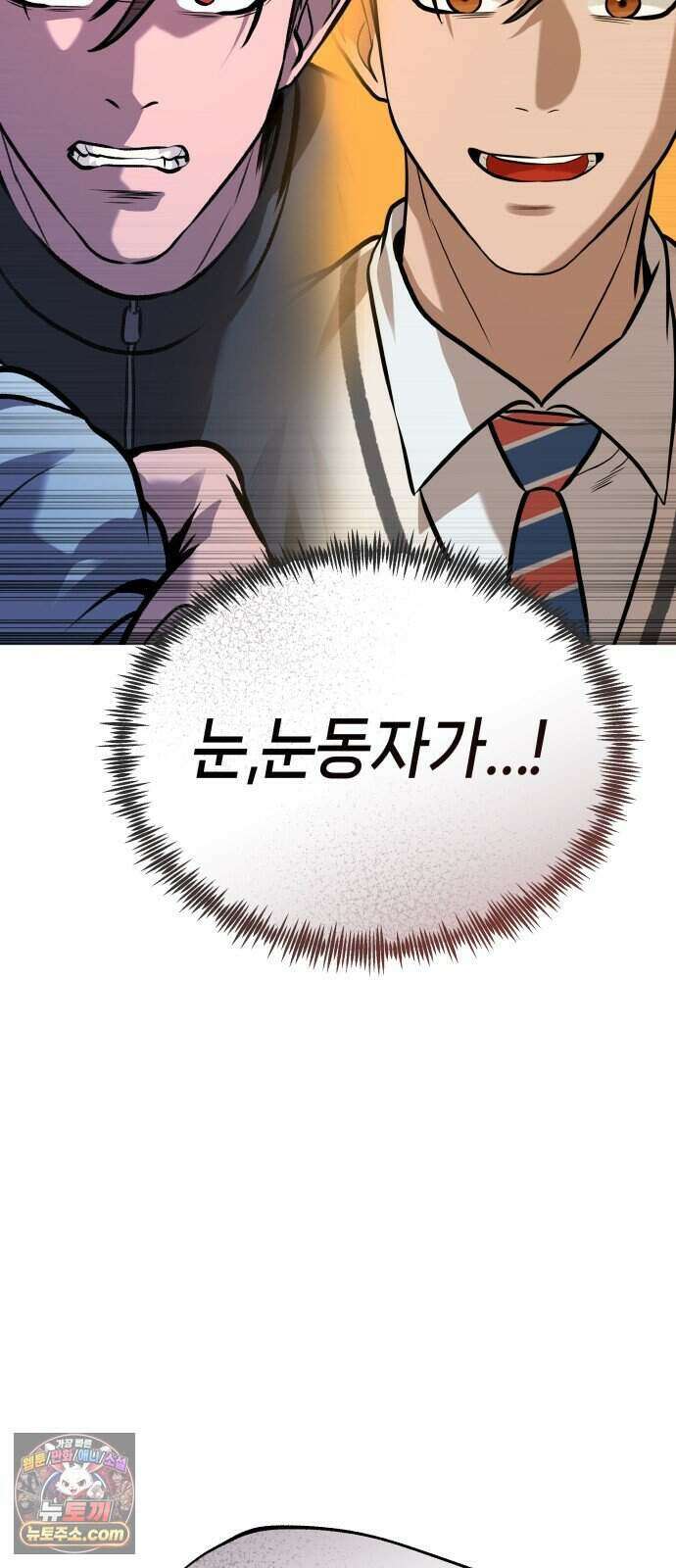 존X킬러 51화 4