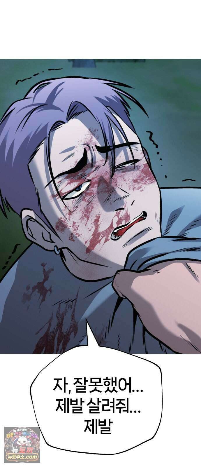 존X킬러 51화 18