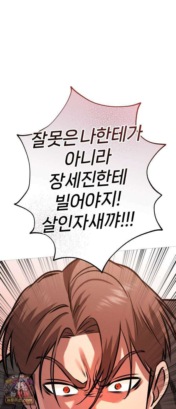 존X킬러 51화 19