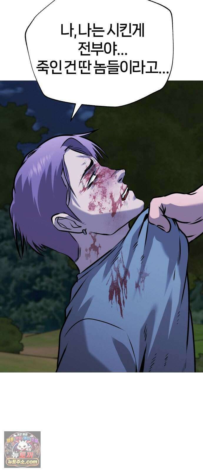 존X킬러 51화 21