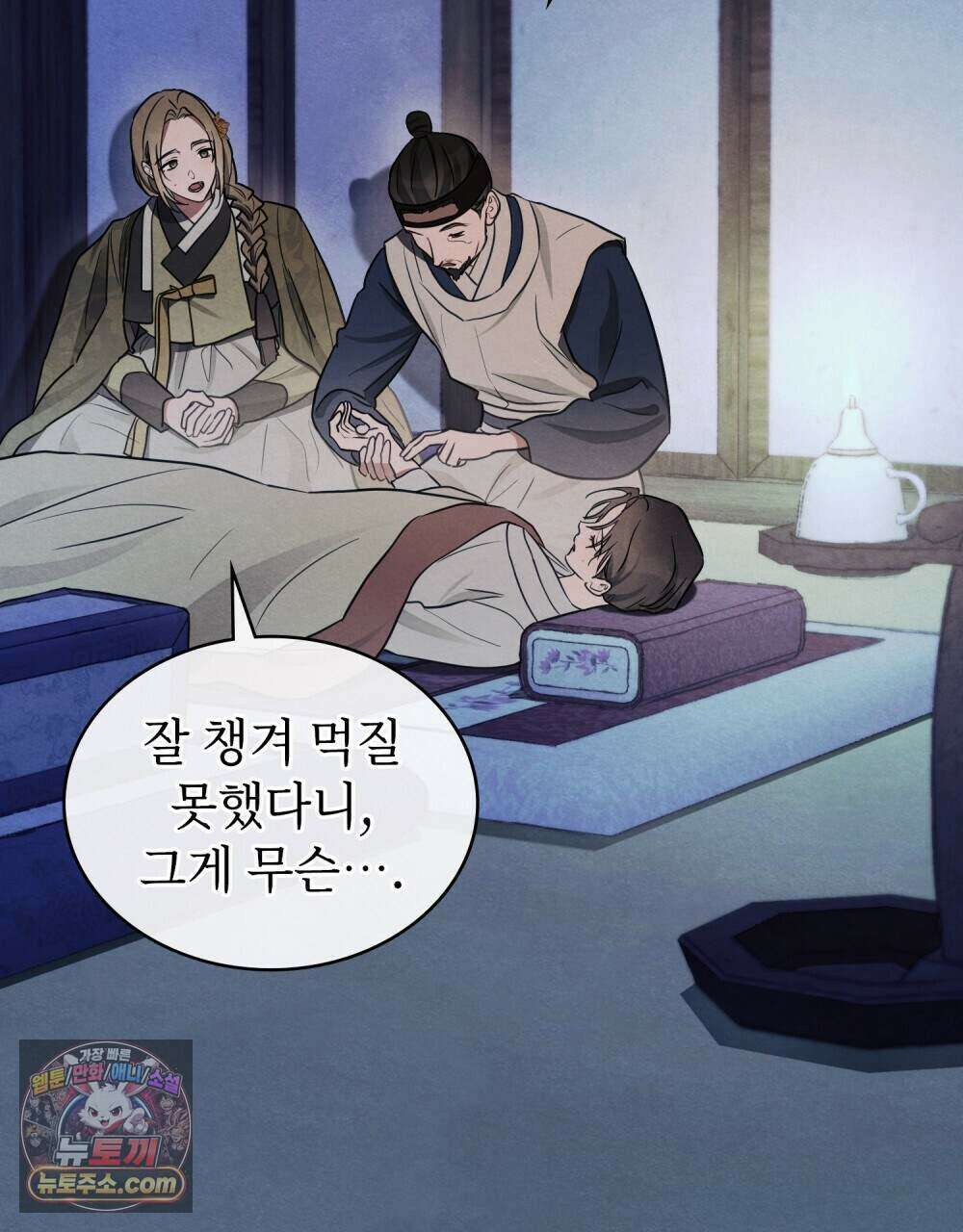 파륜(破倫)  30화 2