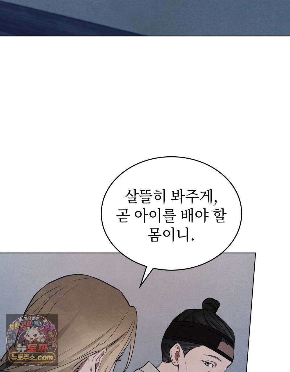 파륜(破倫)  30화 3