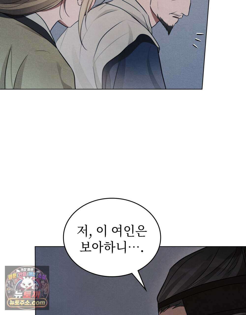 파륜(破倫)  30화 4