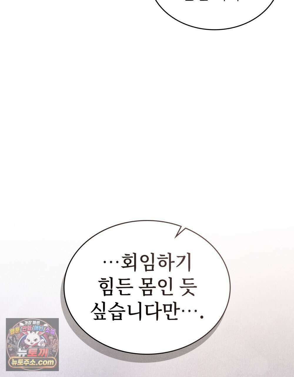 파륜(破倫)  30화 6