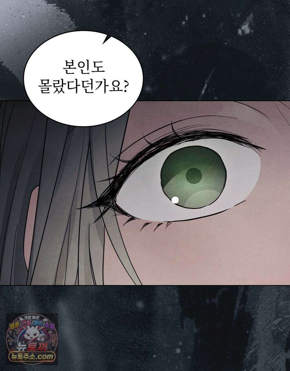 파륜(破倫)  30화 9