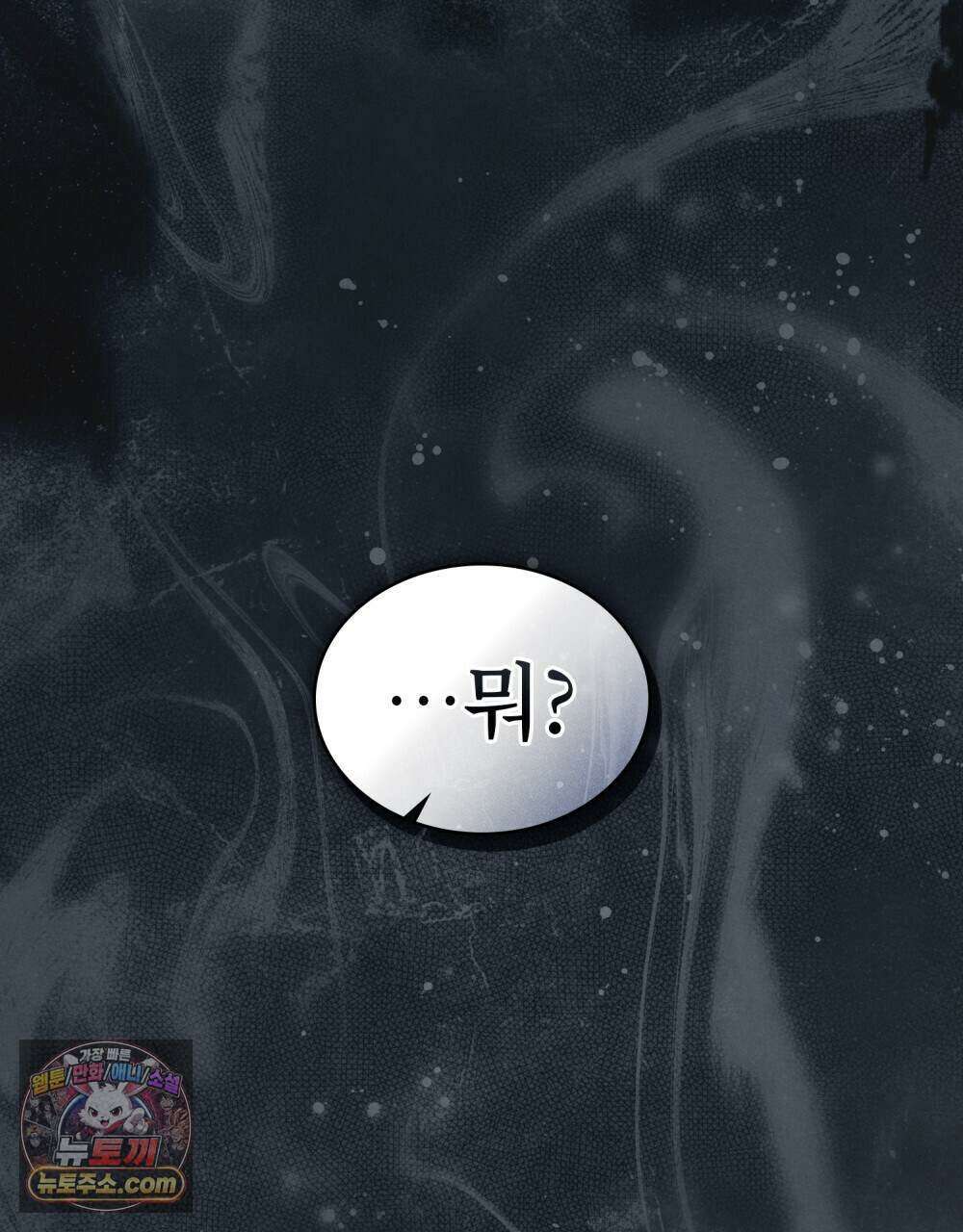 파륜(破倫)  30화 10