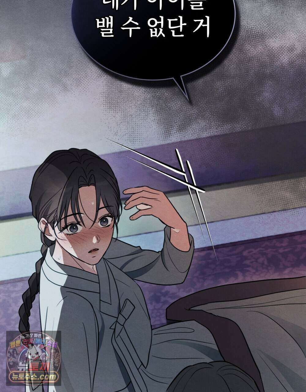 파륜(破倫)  30화 21
