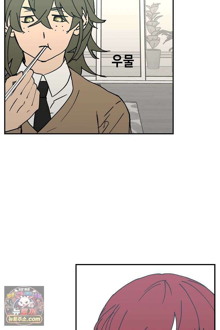 개의 눈으로 보라 26화 7