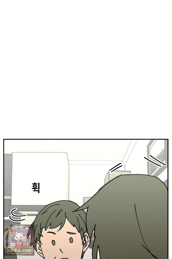 개의 눈으로 보라 26화 12