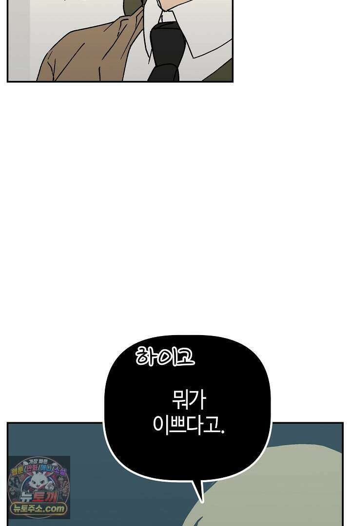 개의 눈으로 보라 26화 15