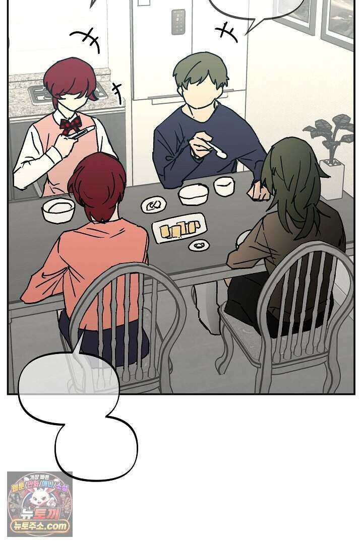 개의 눈으로 보라 26화 23