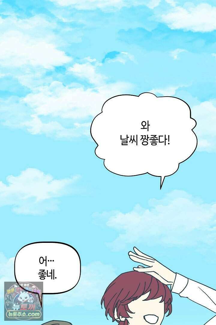 개의 눈으로 보라 26화 25