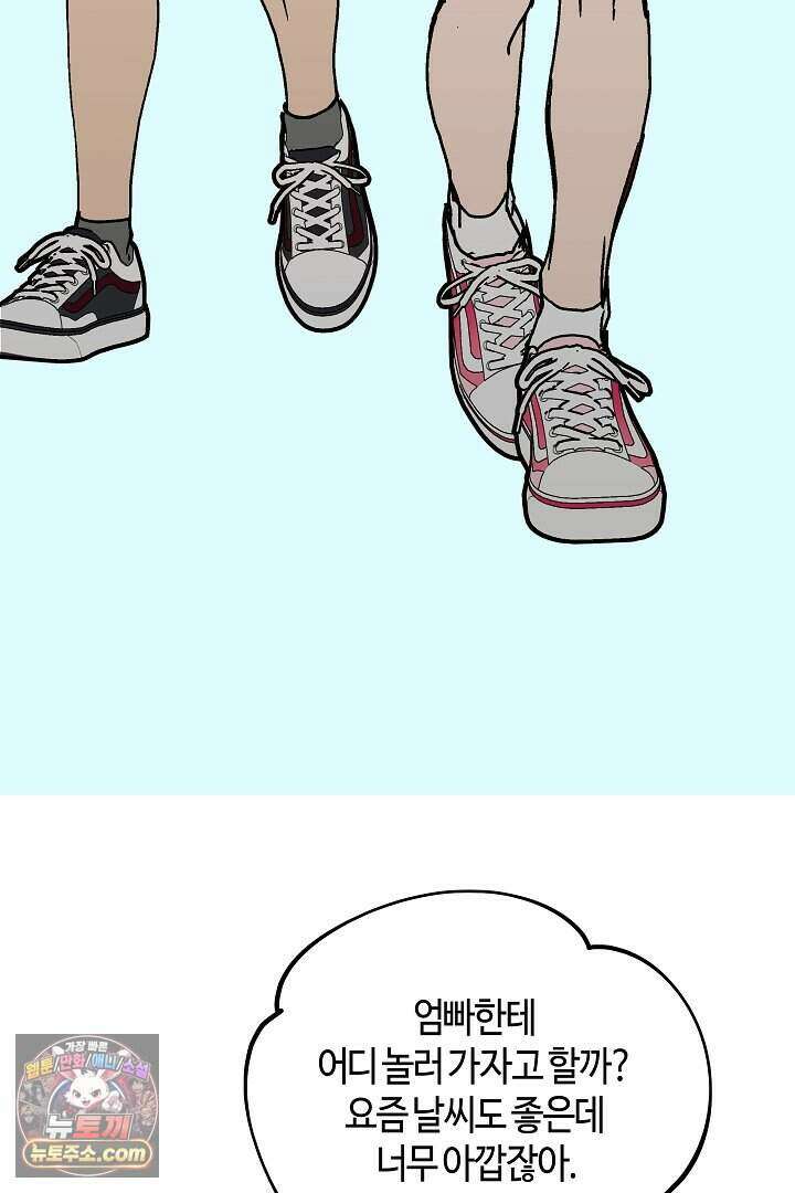 개의 눈으로 보라 26화 27
