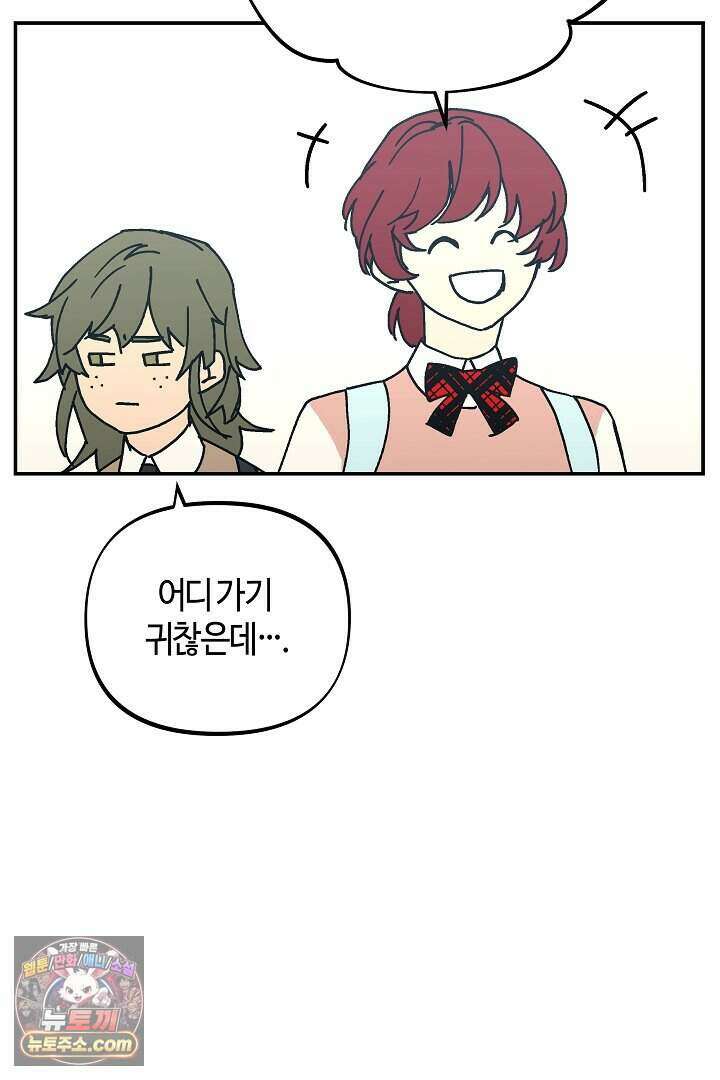 개의 눈으로 보라 26화 28