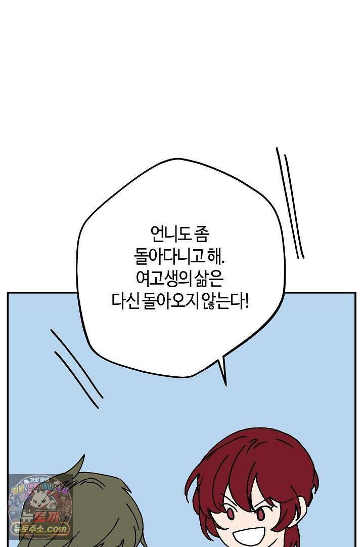 개의 눈으로 보라 26화 33