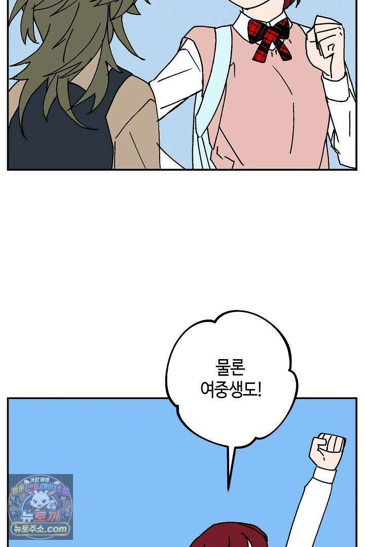 개의 눈으로 보라 26화 34