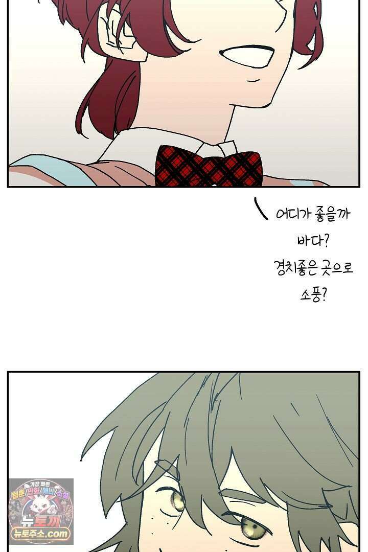 개의 눈으로 보라 26화 38