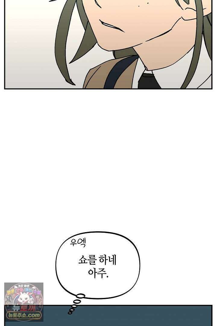 개의 눈으로 보라 26화 39