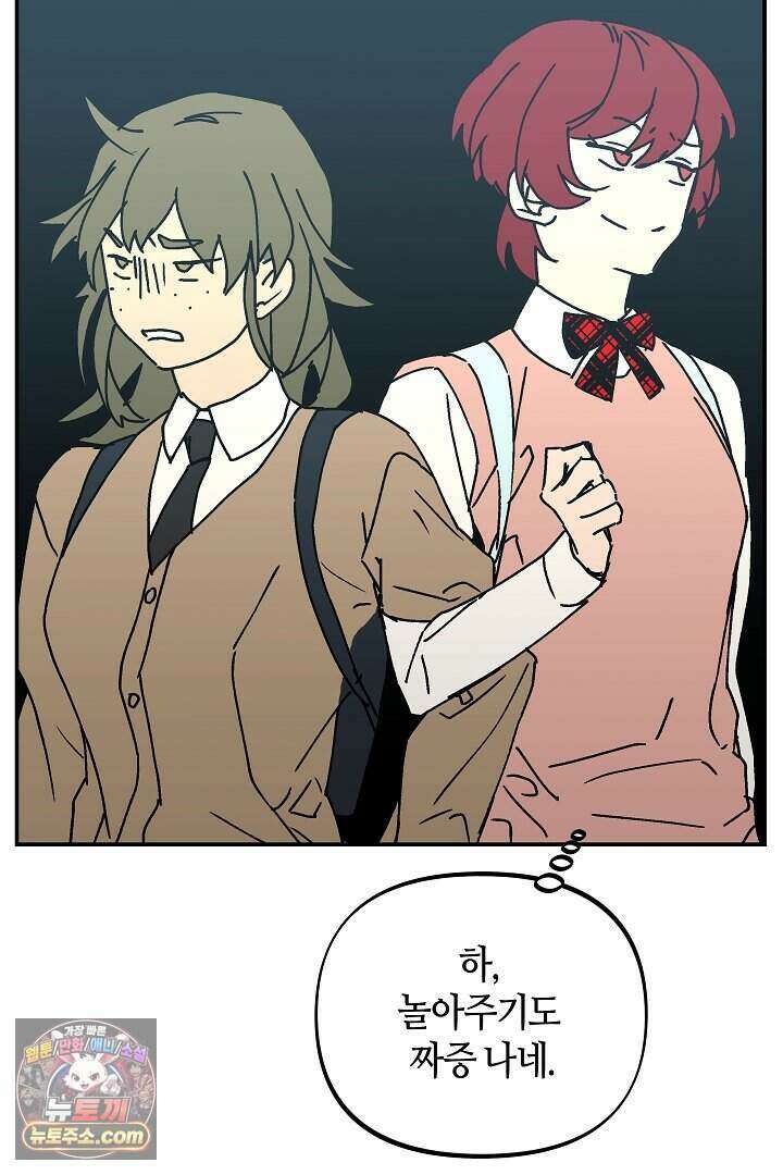 개의 눈으로 보라 26화 40