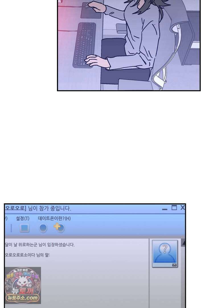 개의 눈으로 보라 26화 44