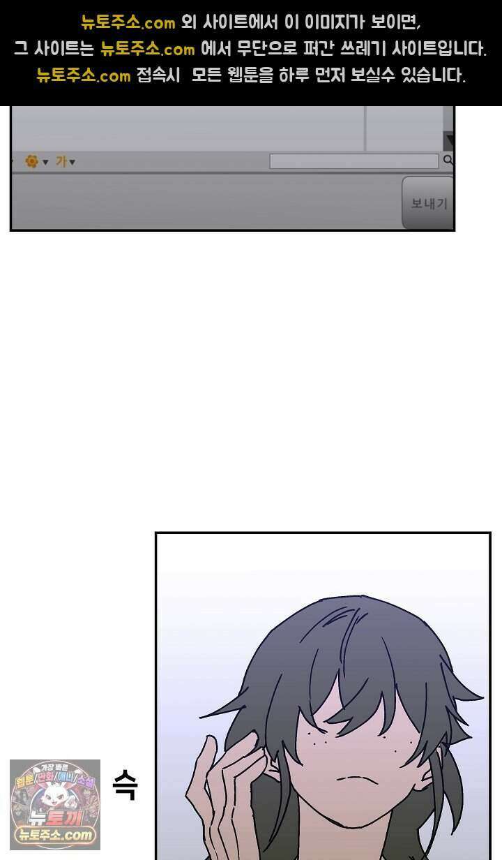 개의 눈으로 보라 26화 45