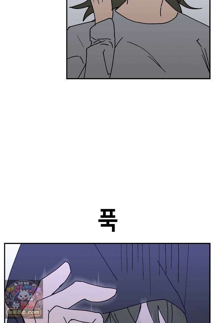 개의 눈으로 보라 26화 46