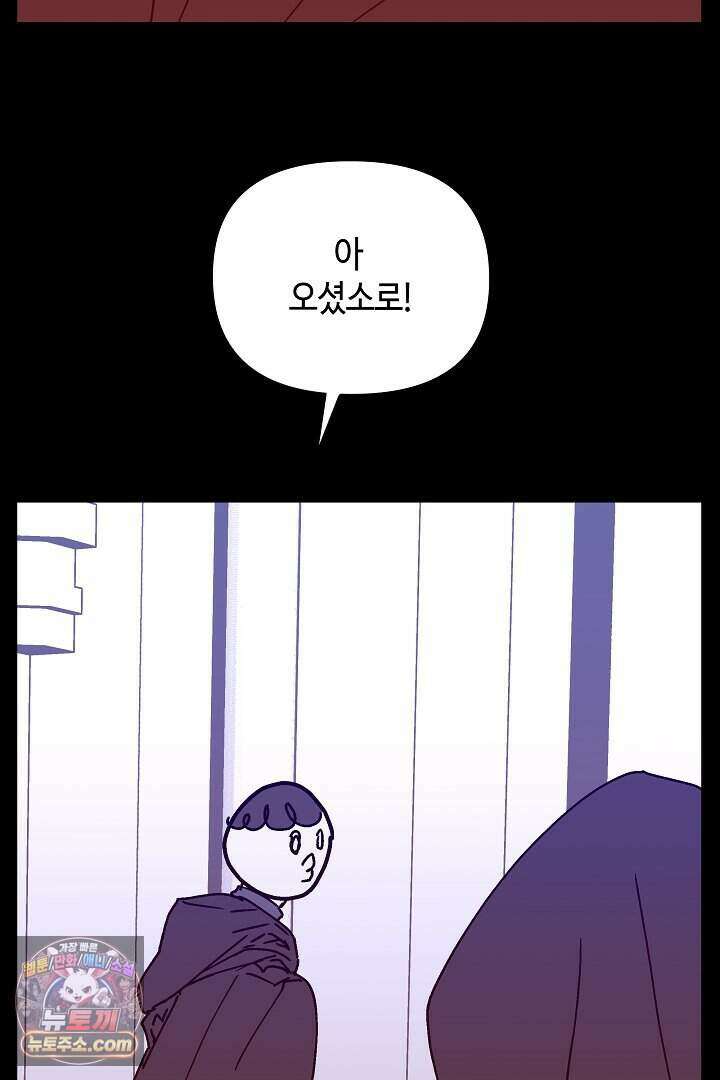 개의 눈으로 보라 26화 49