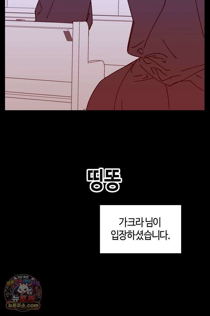 개의 눈으로 보라 26화 50