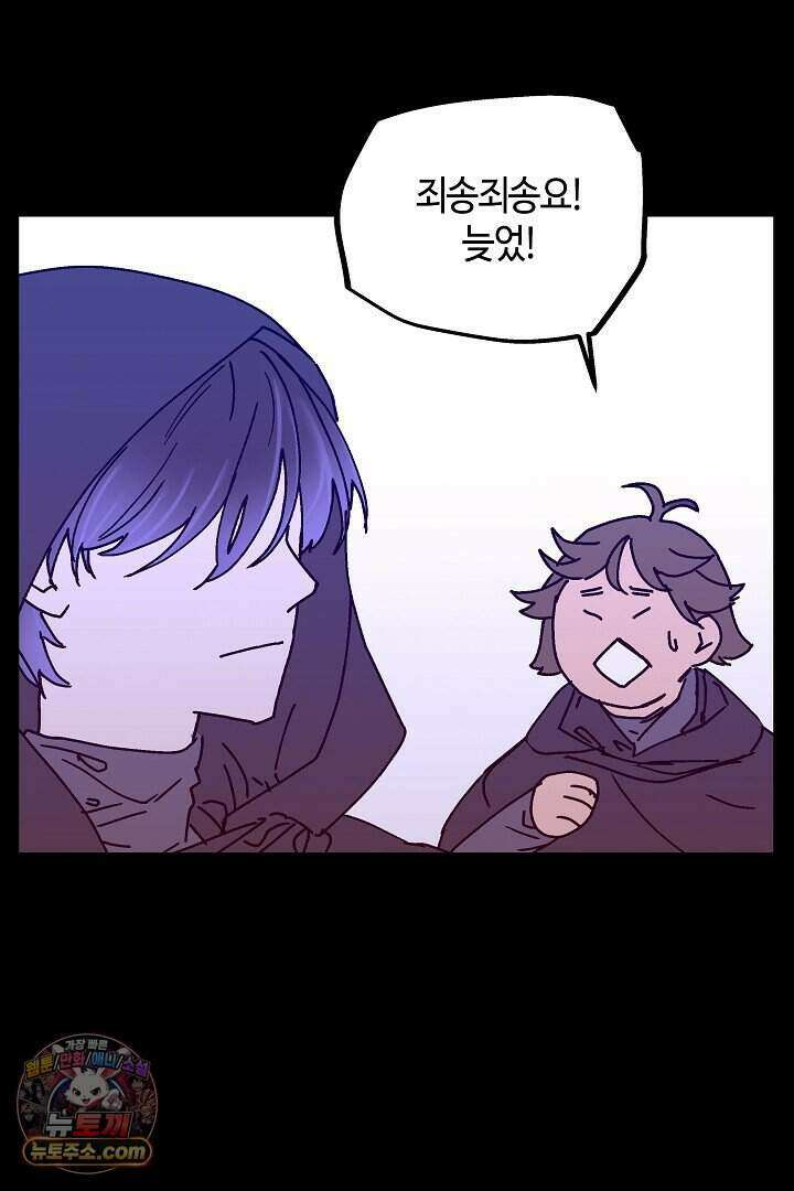 개의 눈으로 보라 26화 51