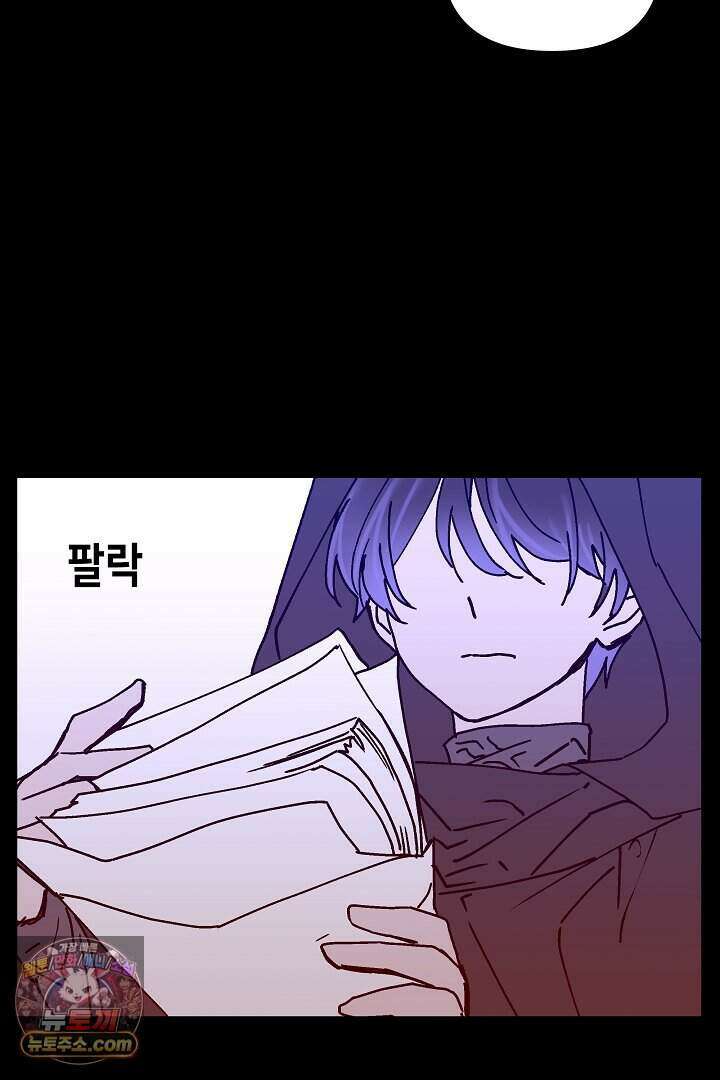 개의 눈으로 보라 26화 53