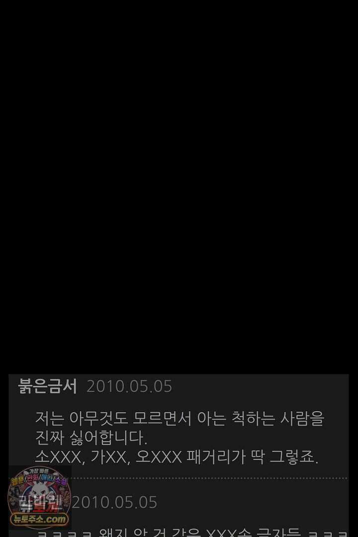 개의 눈으로 보라 26화 54