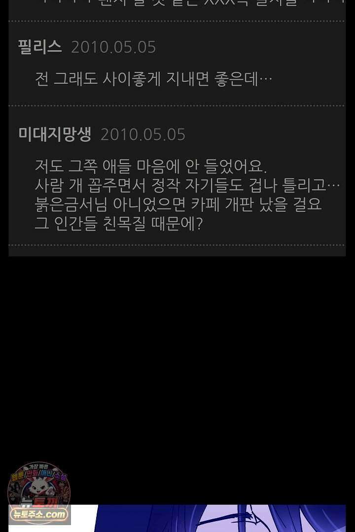 개의 눈으로 보라 26화 55