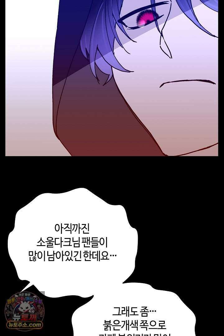 개의 눈으로 보라 26화 56