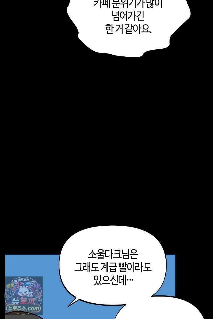 개의 눈으로 보라 26화 57