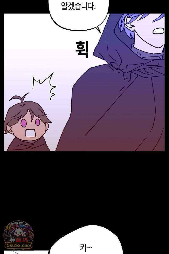 개의 눈으로 보라 26화 59