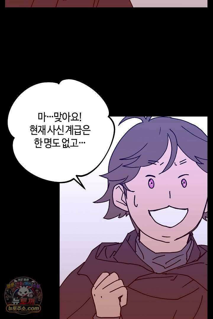 개의 눈으로 보라 26화 63