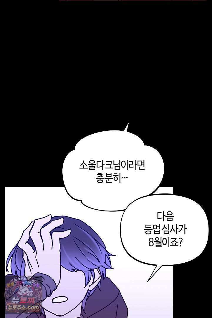 개의 눈으로 보라 26화 64
