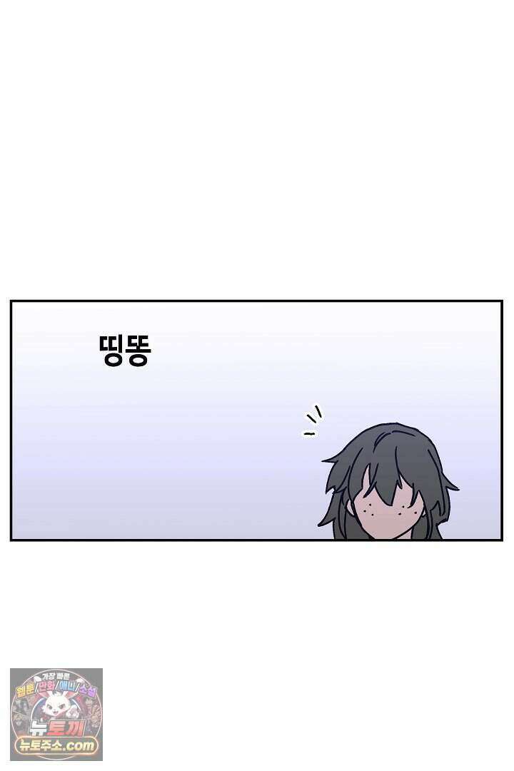 개의 눈으로 보라 26화 71