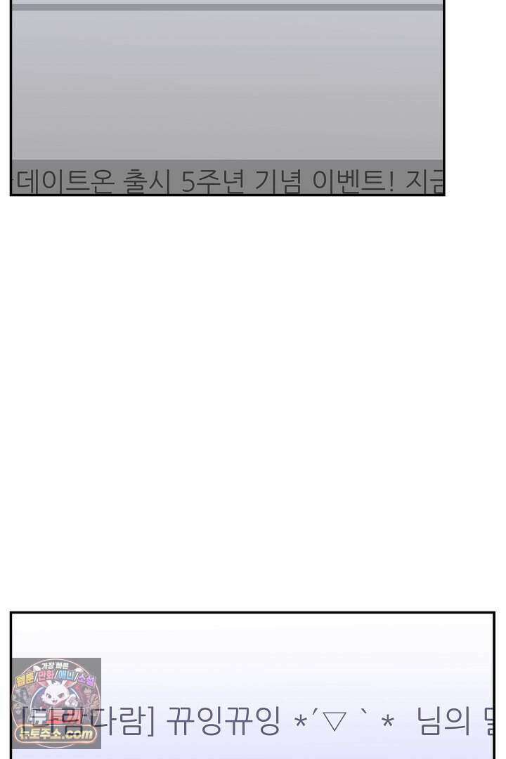 개의 눈으로 보라 26화 74