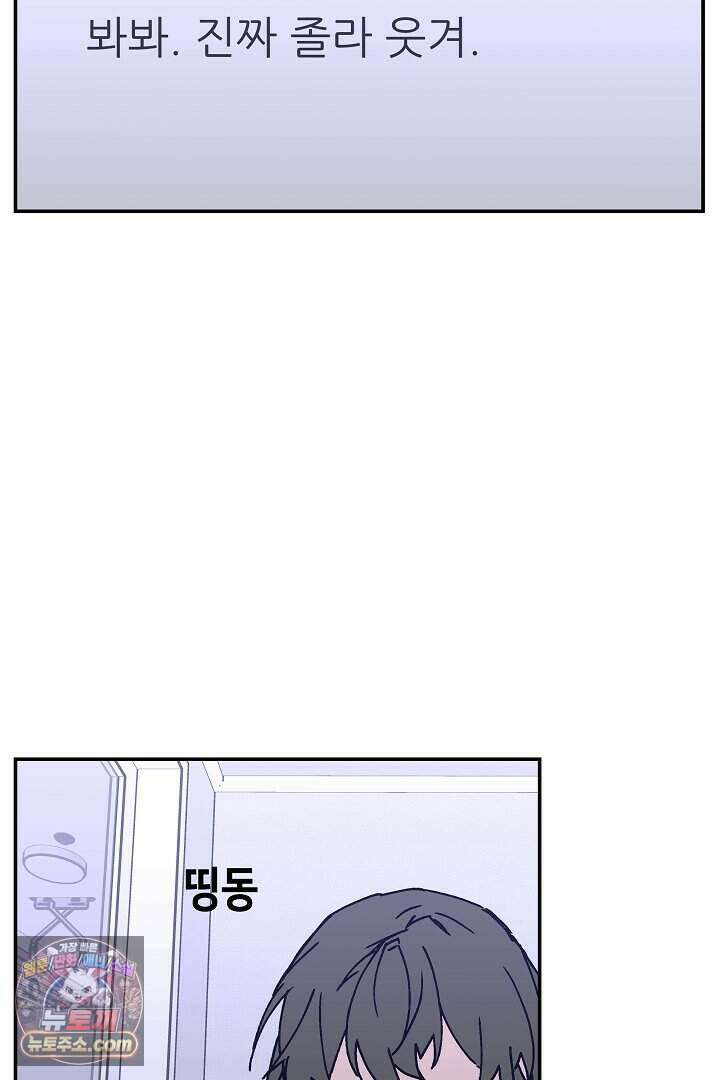 개의 눈으로 보라 26화 75