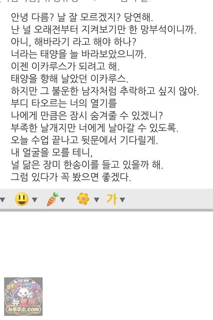 개의 눈으로 보라 26화 78