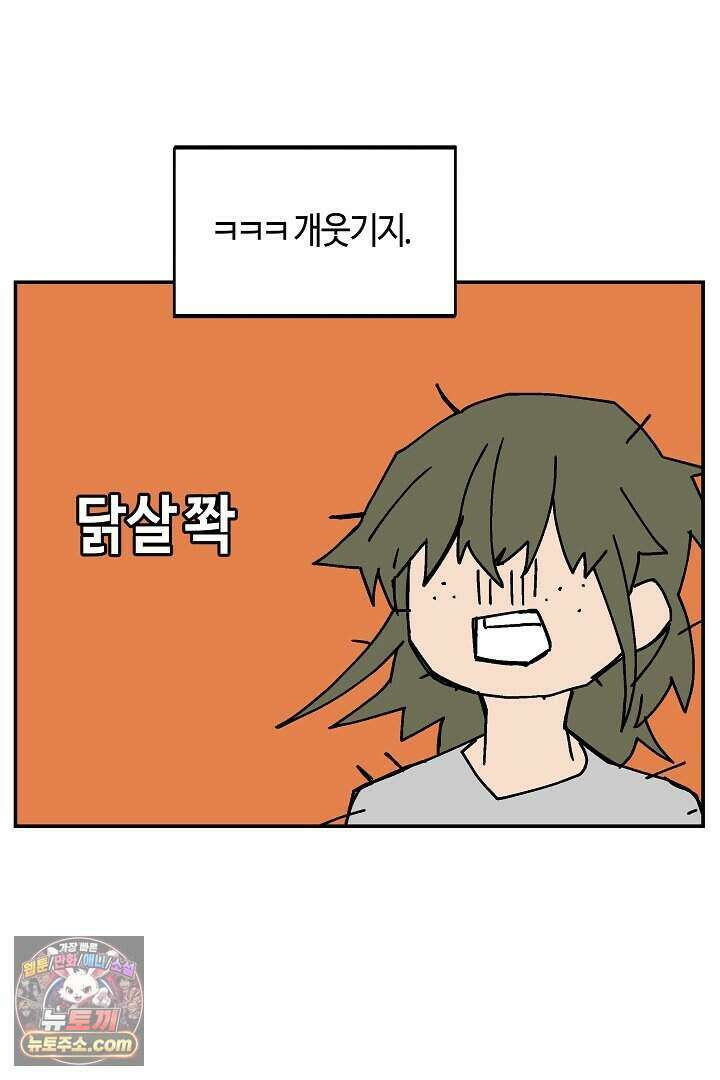개의 눈으로 보라 26화 79