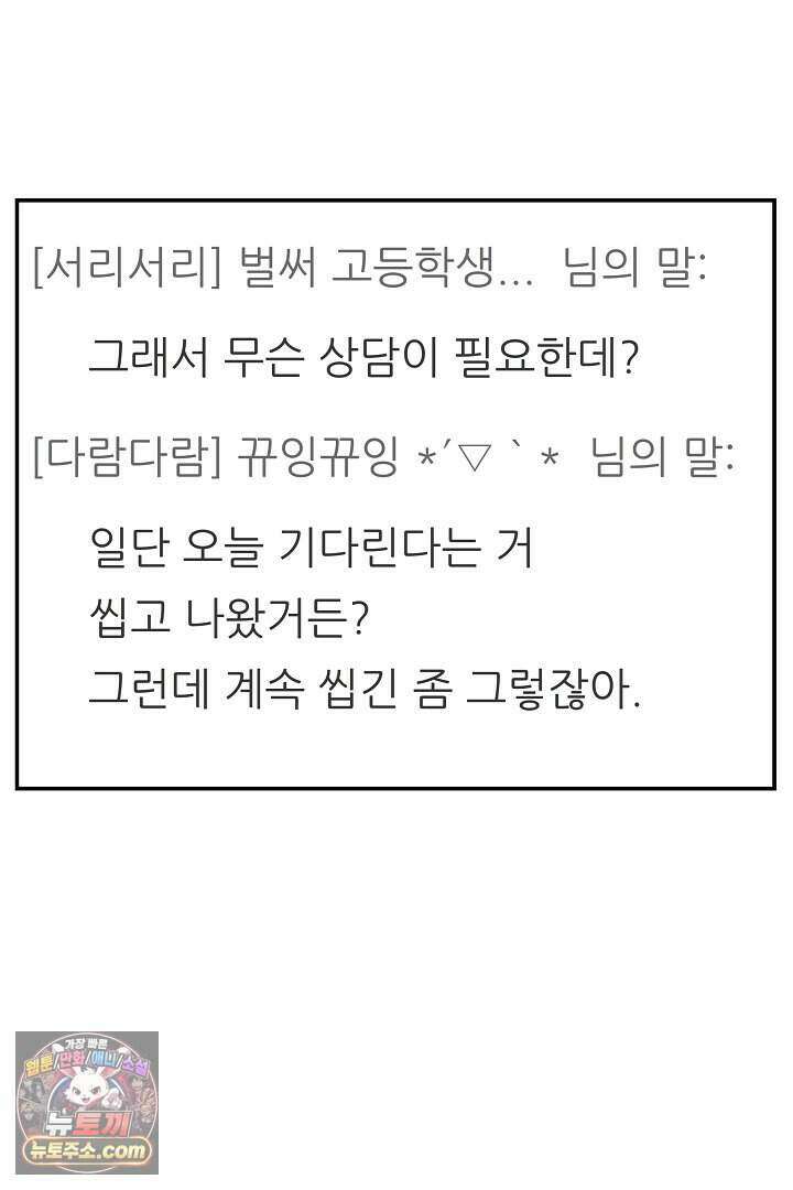 개의 눈으로 보라 26화 80